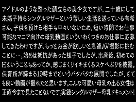 「貧乏なので助けて下さい！」母乳シングルマザー、密着ドキュメント有希(20）　サンプル画像16